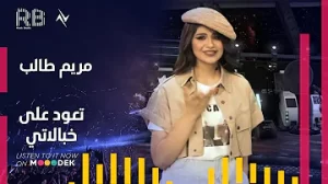 ايدن تعود على خبالاتي