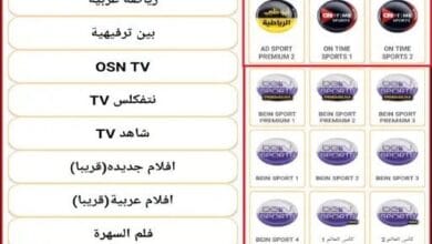 KOORA TV APK