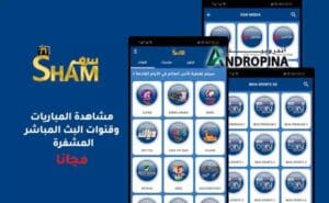 SHAM TV APK