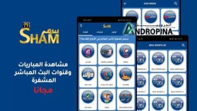 SHAM TV APK