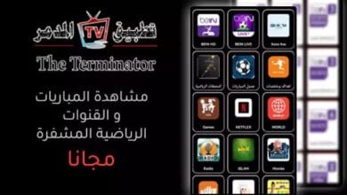 Terminator TV APK