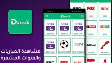 DAIRAK TV APK