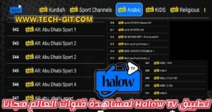 Halow TV APK