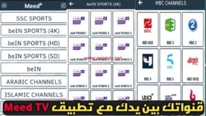 MEED TV APK