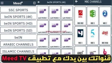 MEED TV APK