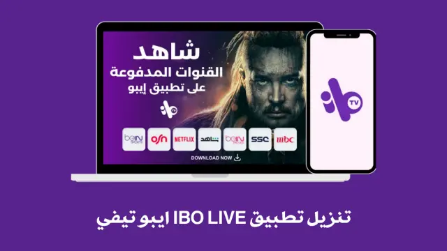 IBO LIVE TV APK