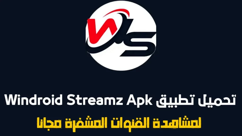 Windroid Streamz APK