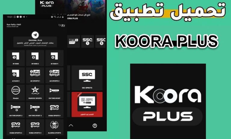 KOORA PLUS APK