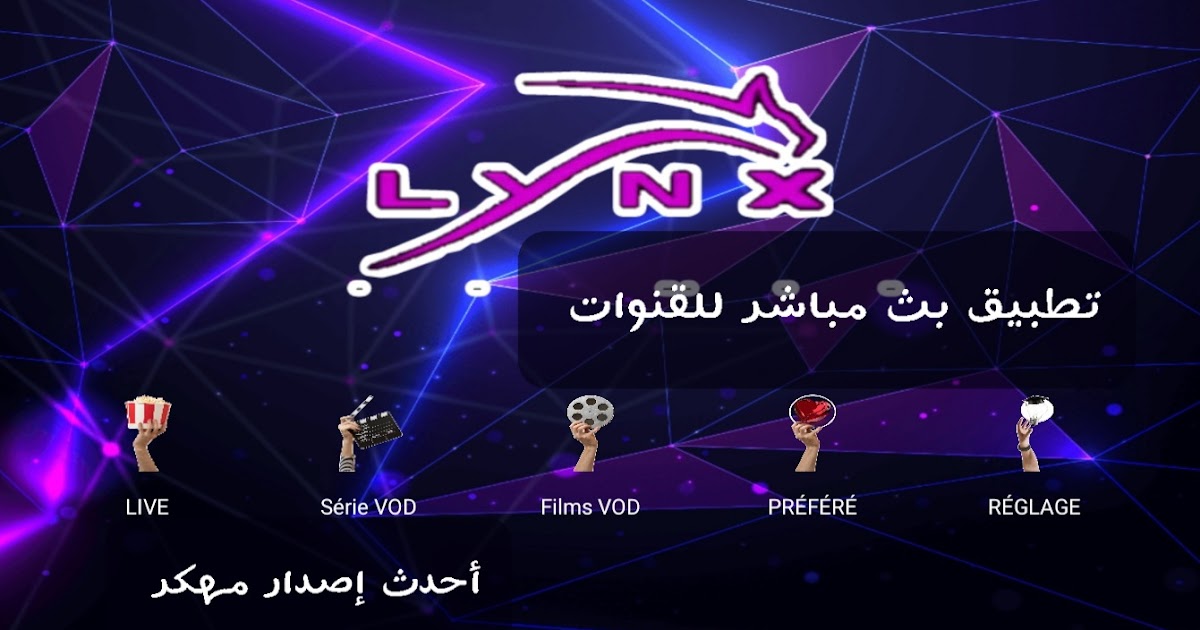 Lynx TV APK