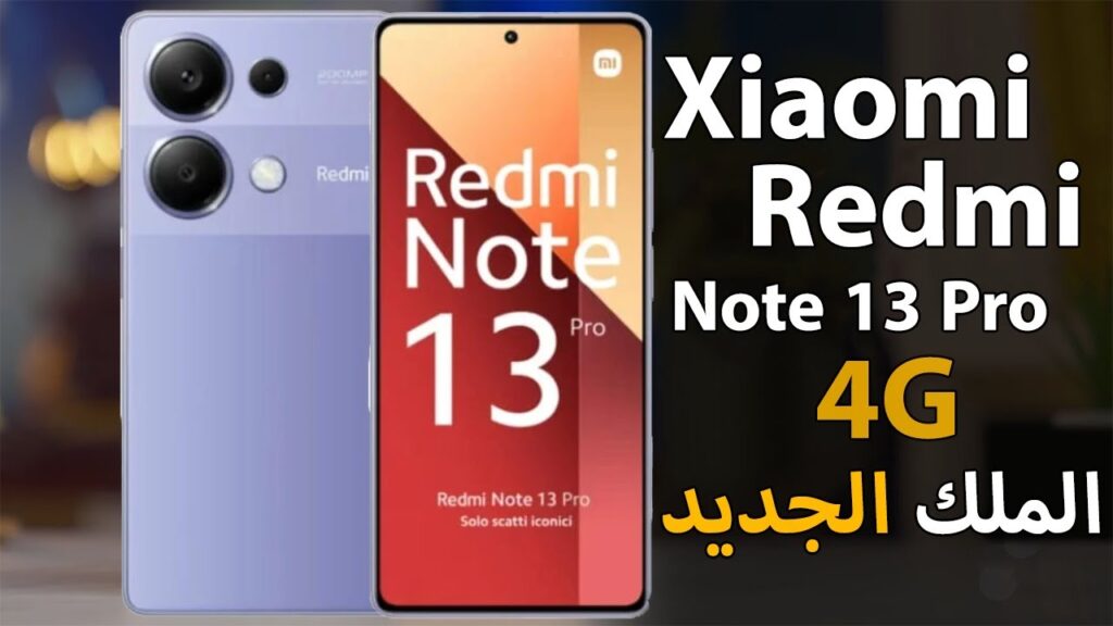 Xiaomi Redmi Note 13 Pro 4G 1