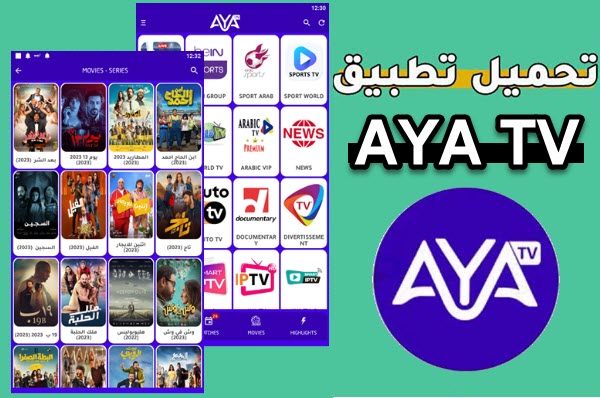 AYA TV APK