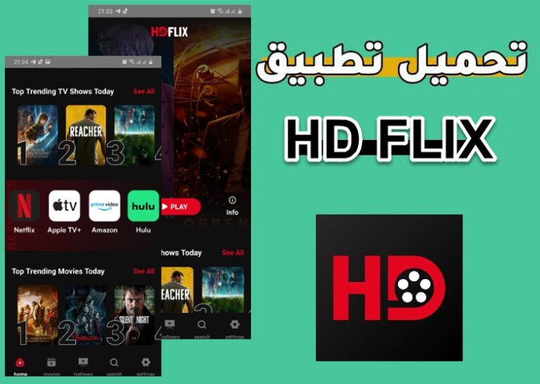 HD Fix APK