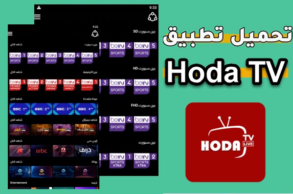 Hoda TV APK