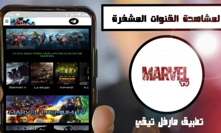 Marvel TV APK