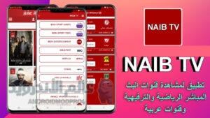 NAIB TV APK