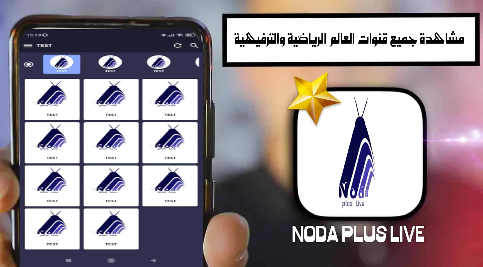 NODA PLUS LIVE APK