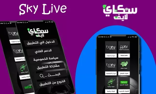 Sky Live APK