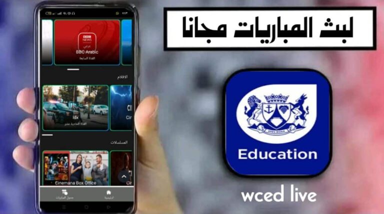 WCED LIVE APK