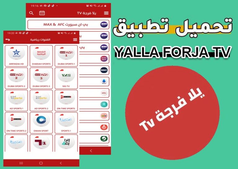 Yalla Forja TV APK