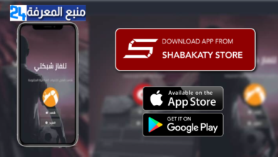 shabakaty pro